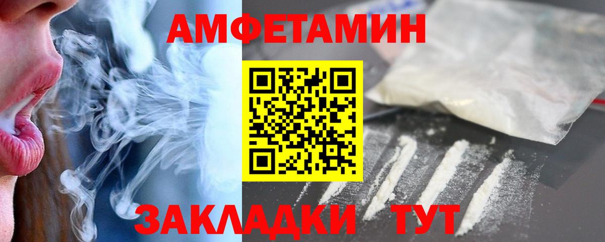 Amphetamine Premium Кириши