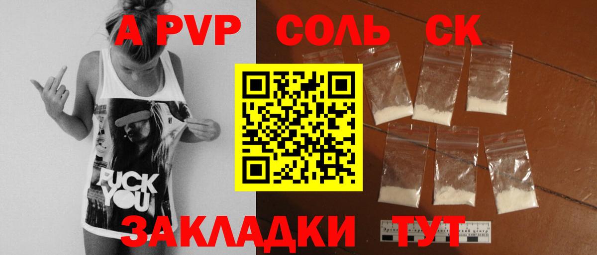 Кириши  APVP СК КРИС  Вход с VPN  APVP СК 