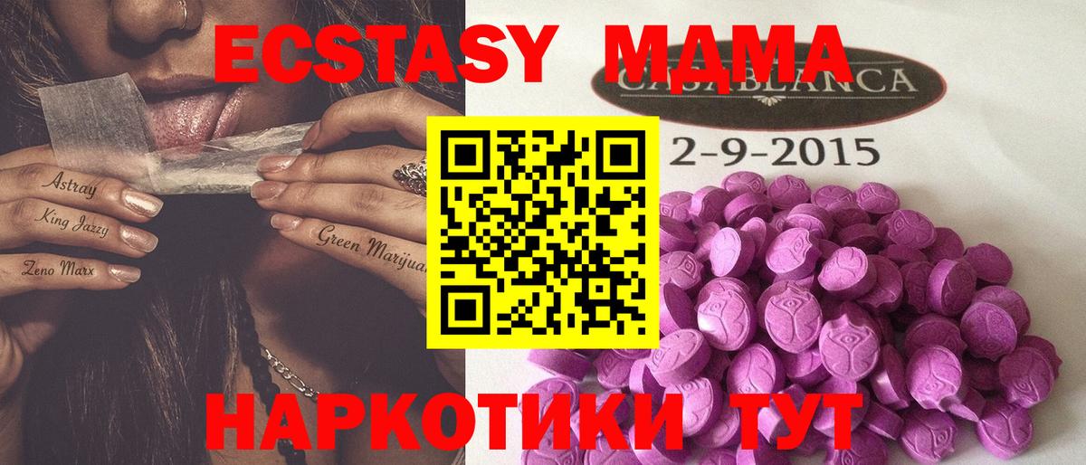 Экстази XTC  Вход с VPN  ЭКСТАЗИ Punisher  Кириши 