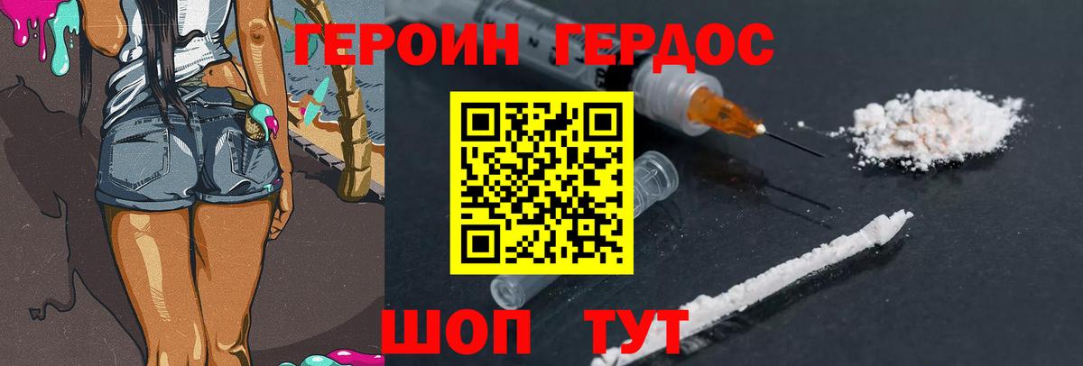 Героин хмурый  Вход с VPN  Кириши 