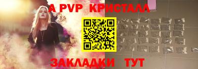 альфа пвп VHQ Заволжье