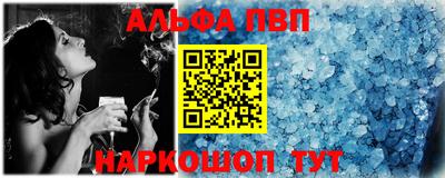 альфа пвп VHQ Заволжье
