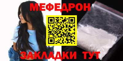 мефедрон VHQ Жуковский