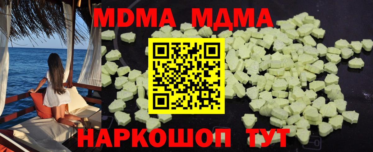 Кириши  МДМА Molly  МДМА  Вход с VPN 