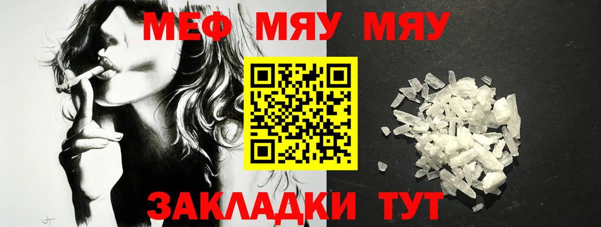 МЕФ  Мефедрон  Вход с VPN  купить наркоту  Меф мука  МЕФ кристаллы  Кириши 