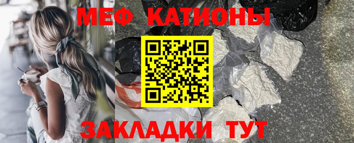 Мефедрон мука Кириши