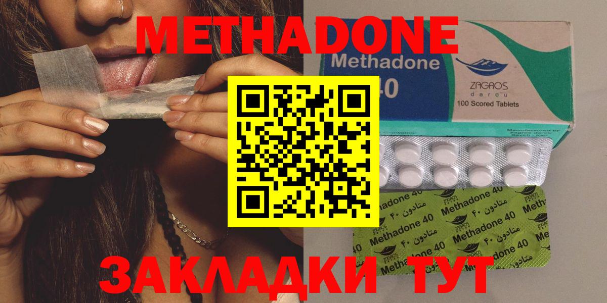 МЕТАДОН methadone  ссылка на мегу ССЫЛКА  Метадон VHQ  Кириши  Вход с VPN 