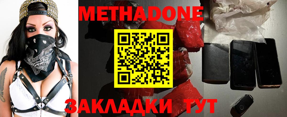 Метадон кристалл Кириши