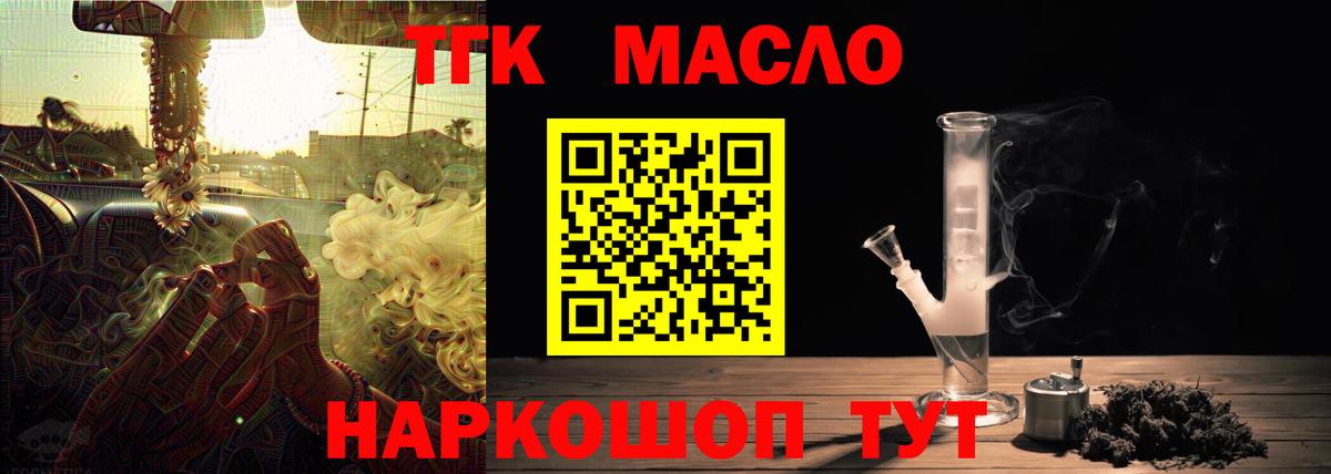 где можно купить   Дистиллят ТГК вейп  Вход с VPN  Кириши  Дистиллят ТГК THC oil 