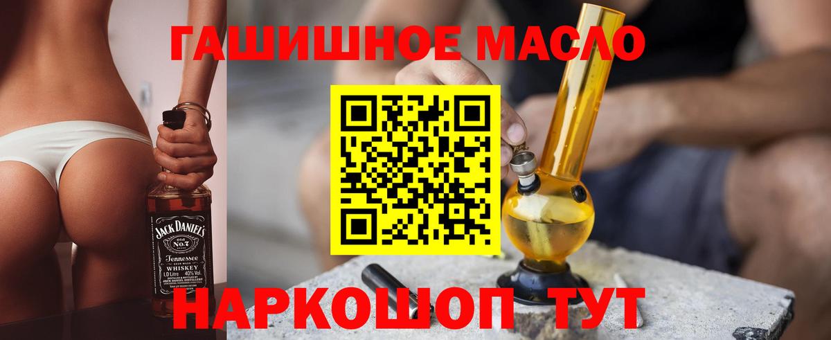 ТГК THC oil Кириши